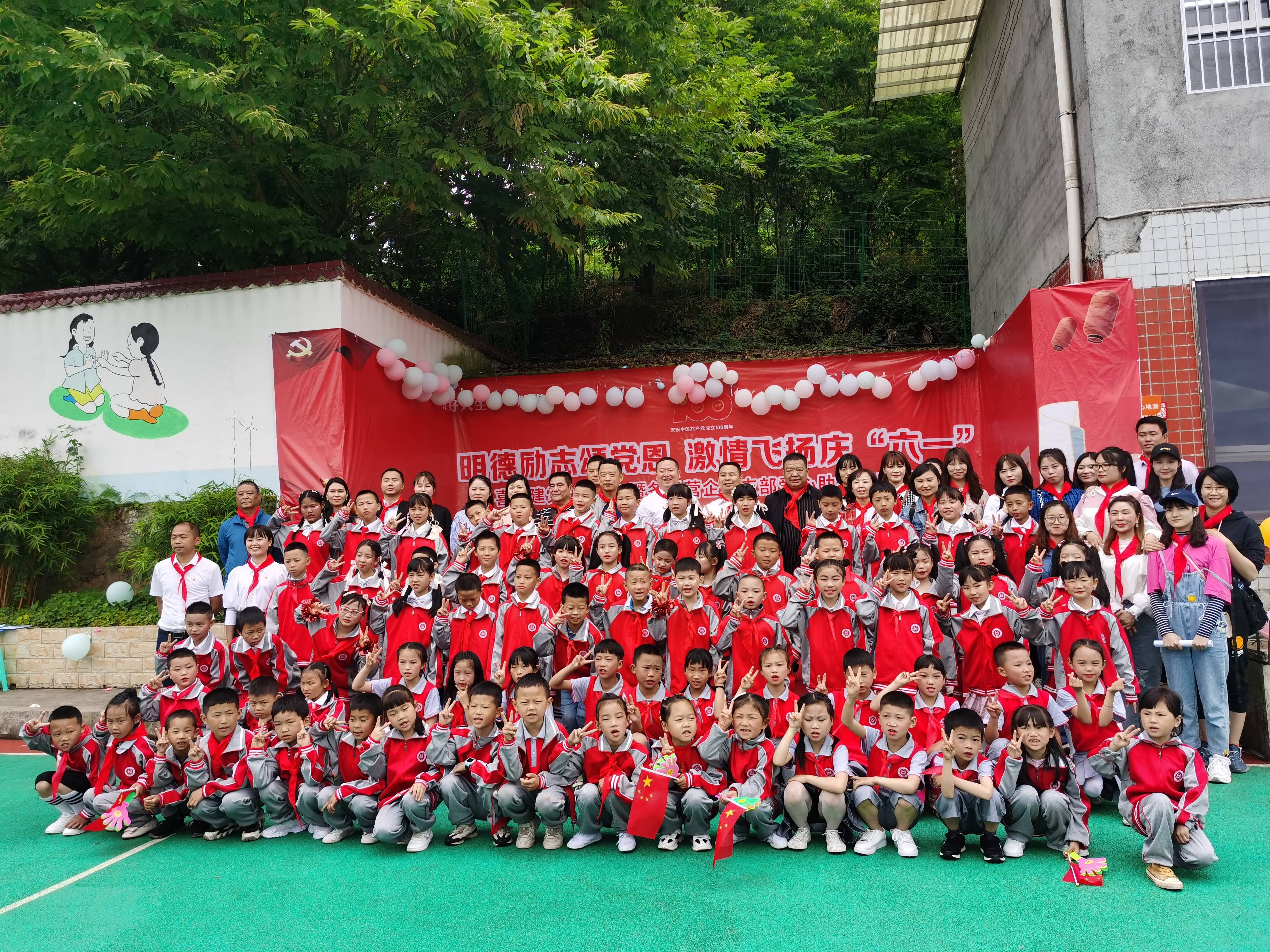 遵義市建筑業(yè)協(xié)會(huì)走進(jìn)明德小學(xué)愛(ài)心助學(xué)